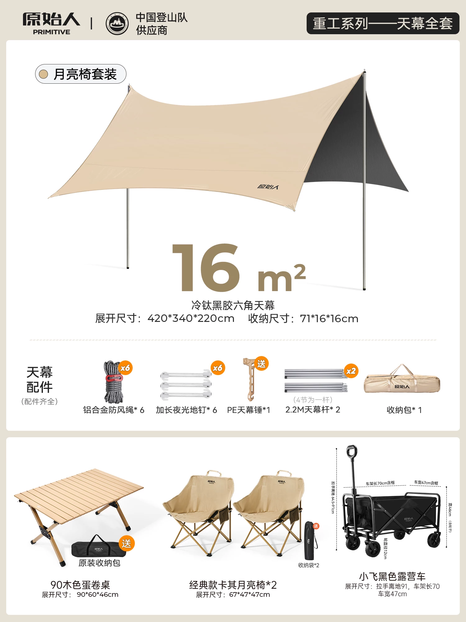 Primitive people's vinyl canopy tent windproof and sunshade camping canopy outdoor camping table and chair combination