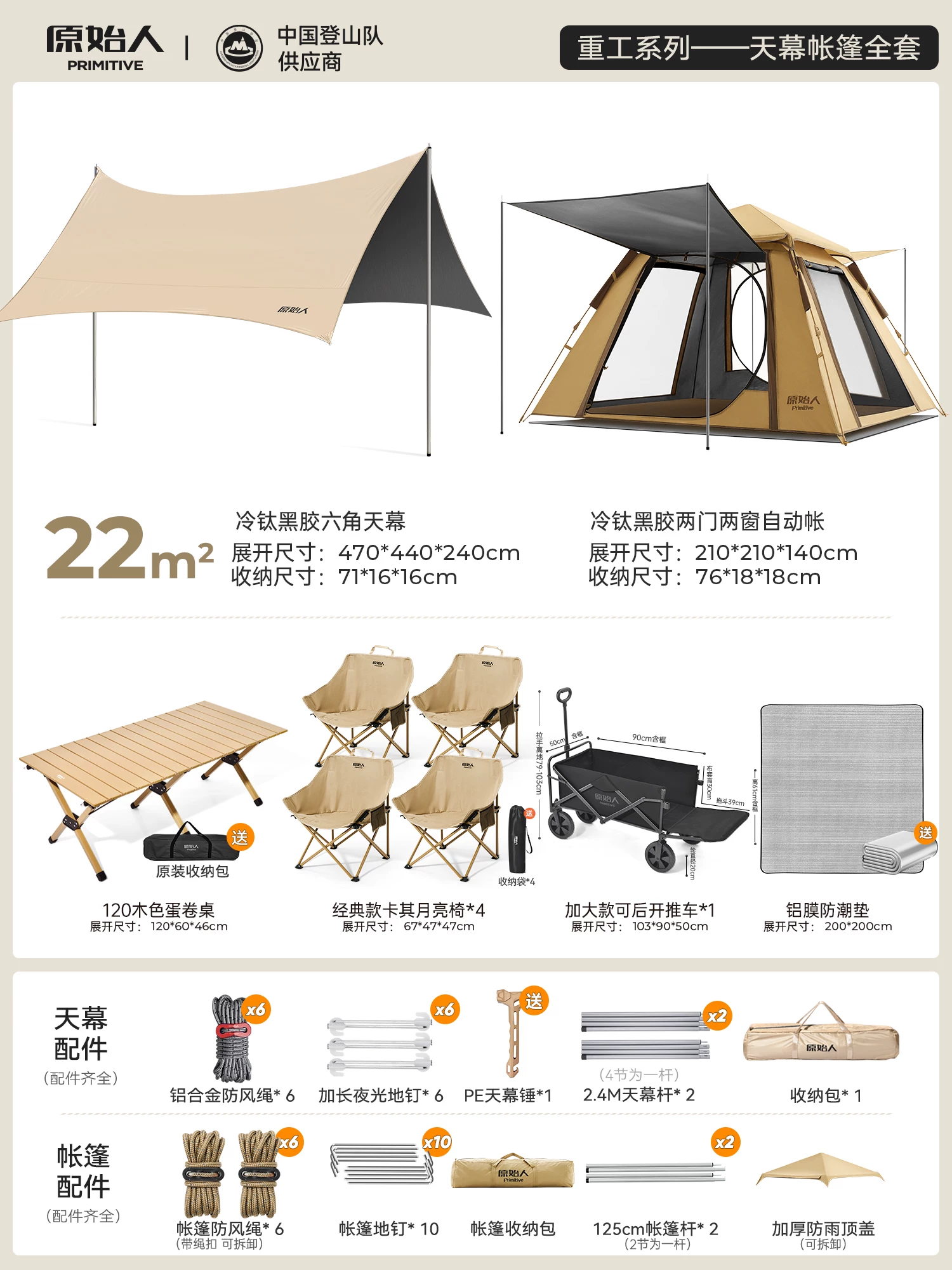 Primitive people's vinyl canopy tent windproof and sunshade camping canopy outdoor camping table and chair combination