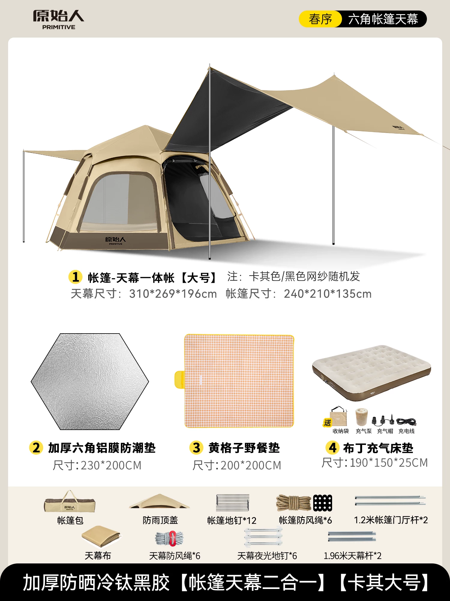 Primitive camping tent, outdoor portable folding camping, overnight rain proof, thickened 2025 new equipment, complete set