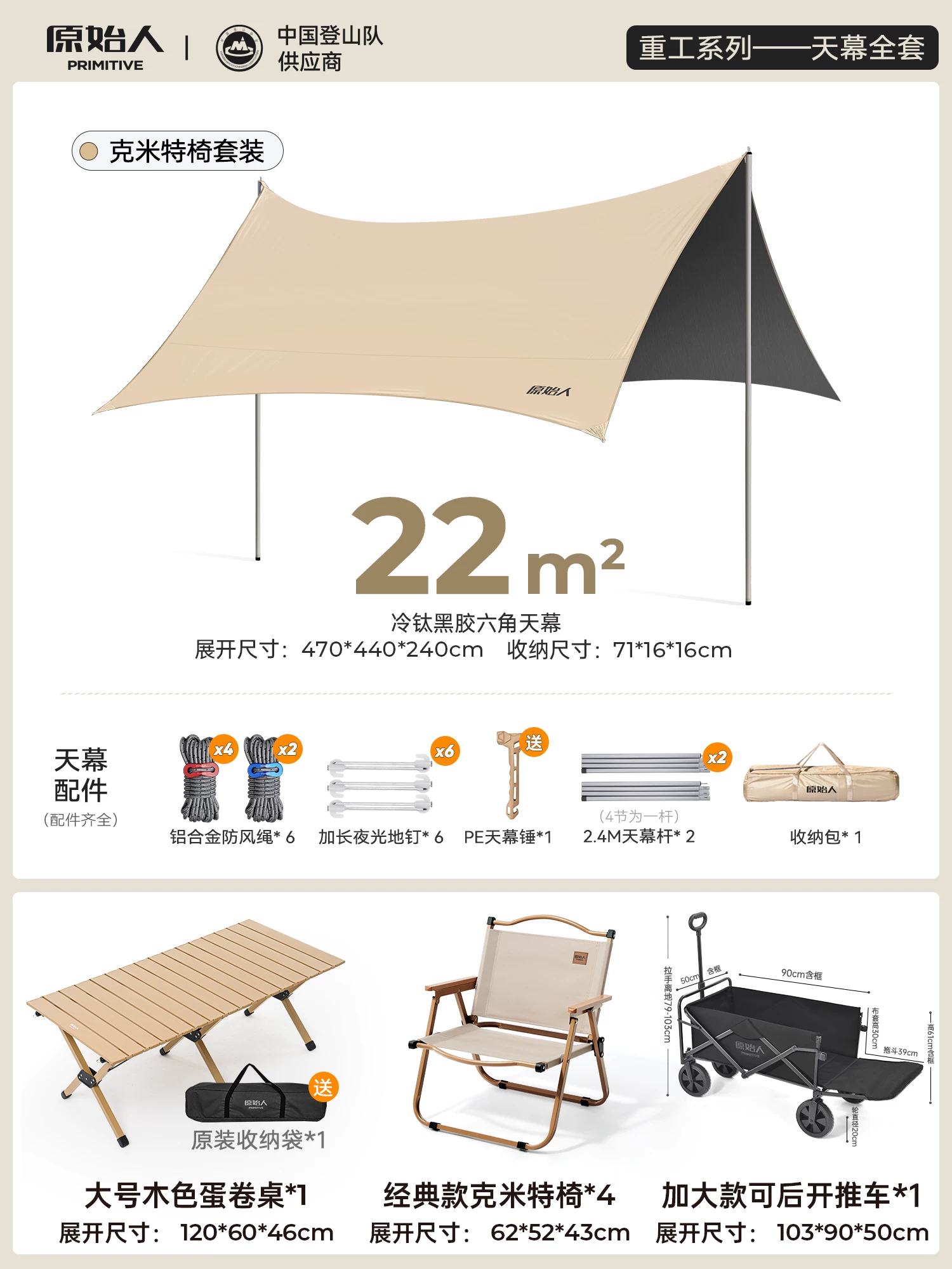 Primitive people's vinyl canopy tent windproof and sunshade camping canopy outdoor camping table and chair combination