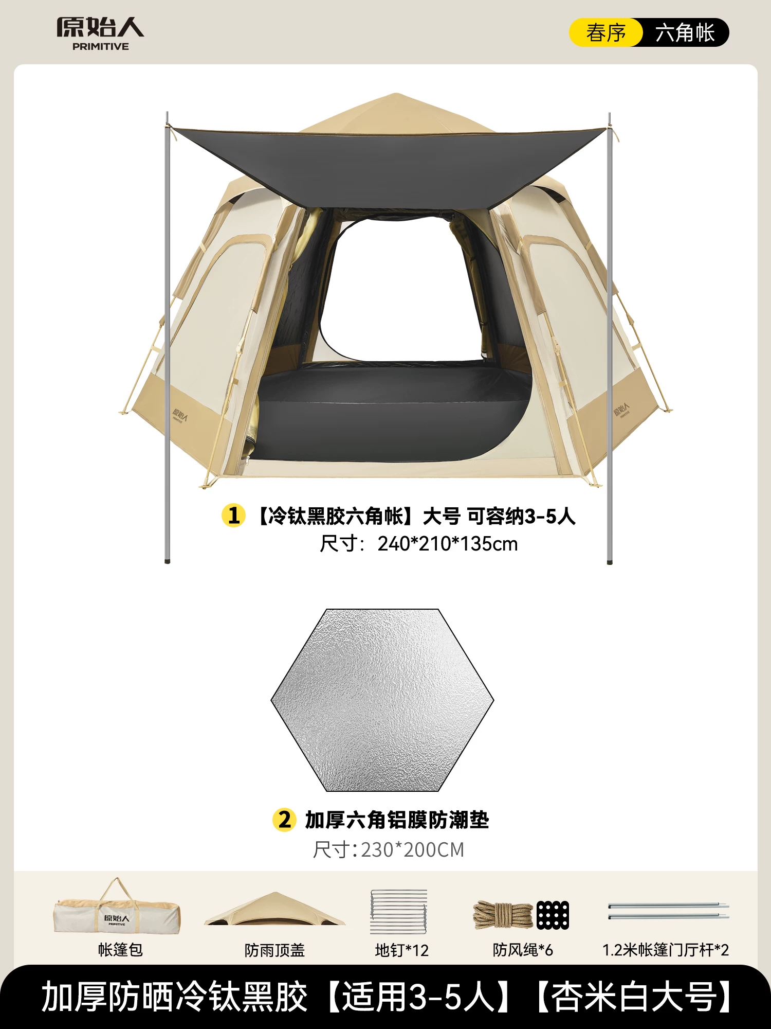 Primitive camping tent, outdoor portable folding camping, overnight rain proof, thickened 2025 new equipment, complete set