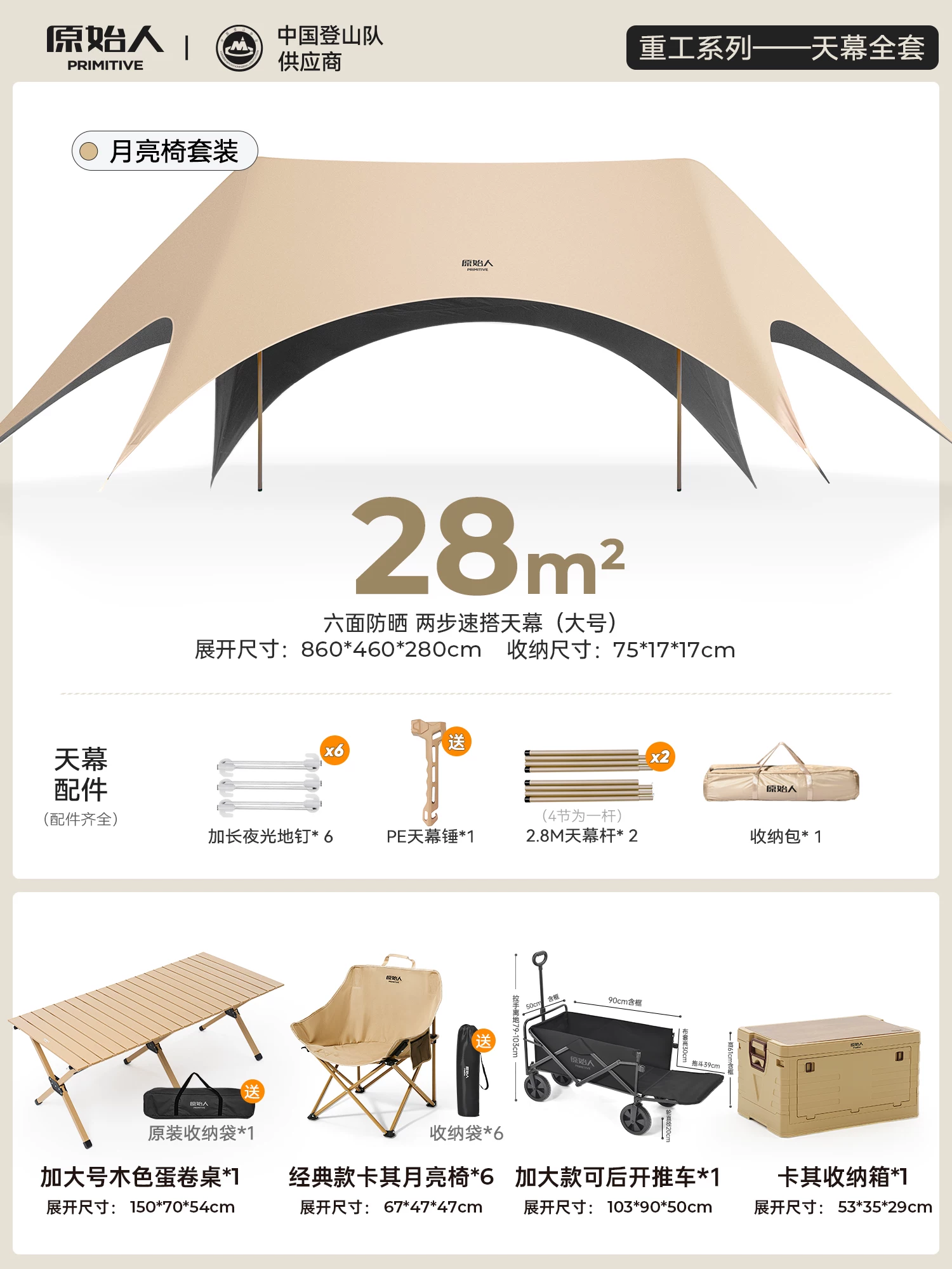 Primitive people's vinyl canopy tent windproof and sunshade camping canopy outdoor camping table and chair combination