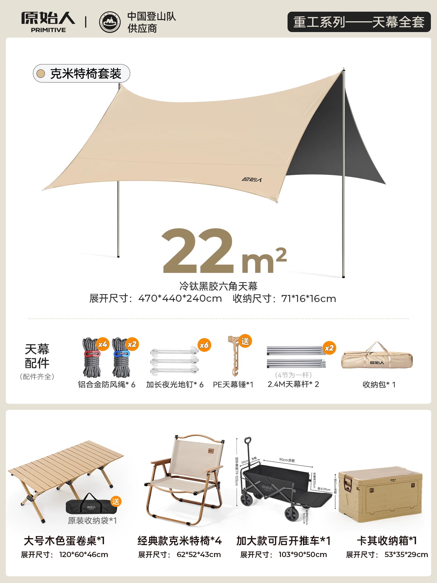 Primitive people's vinyl canopy tent windproof and sunshade camping canopy outdoor camping table and chair combination