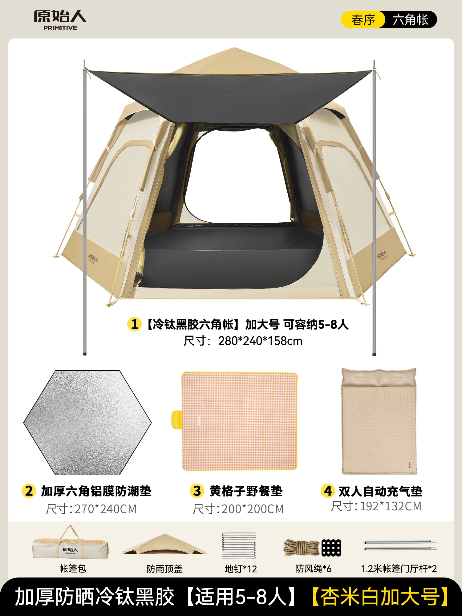 Primitive camping tent, outdoor portable folding camping, overnight rain proof, thickened 2025 new equipment, complete set