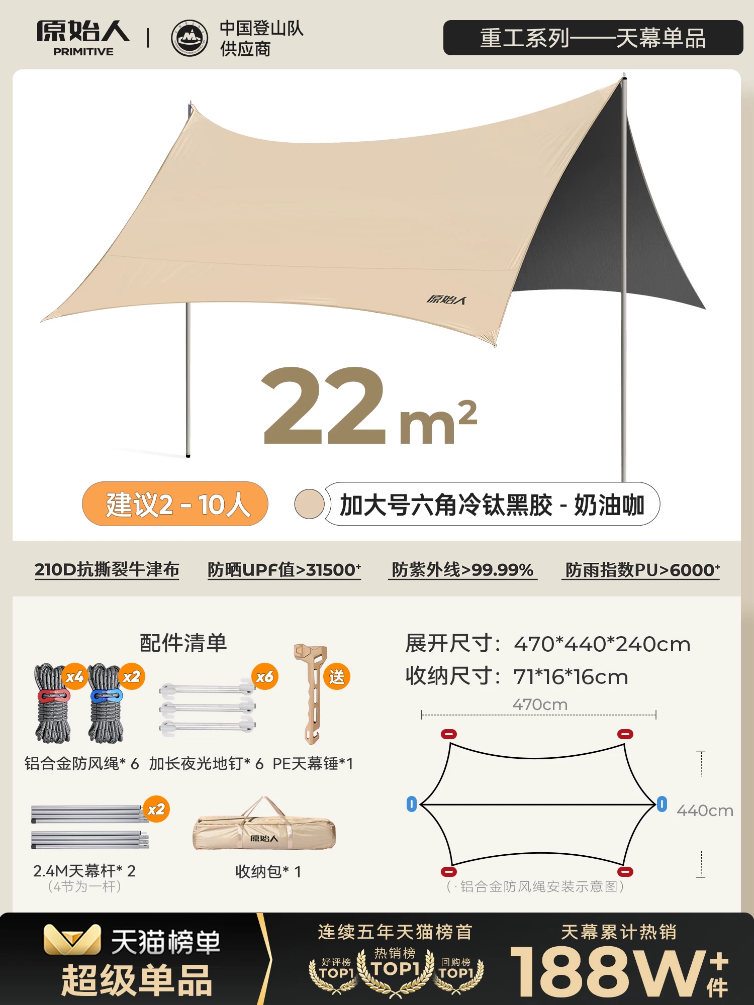 Primitive people's vinyl canopy tent windproof and sunshade camping canopy outdoor camping table and chair combination
