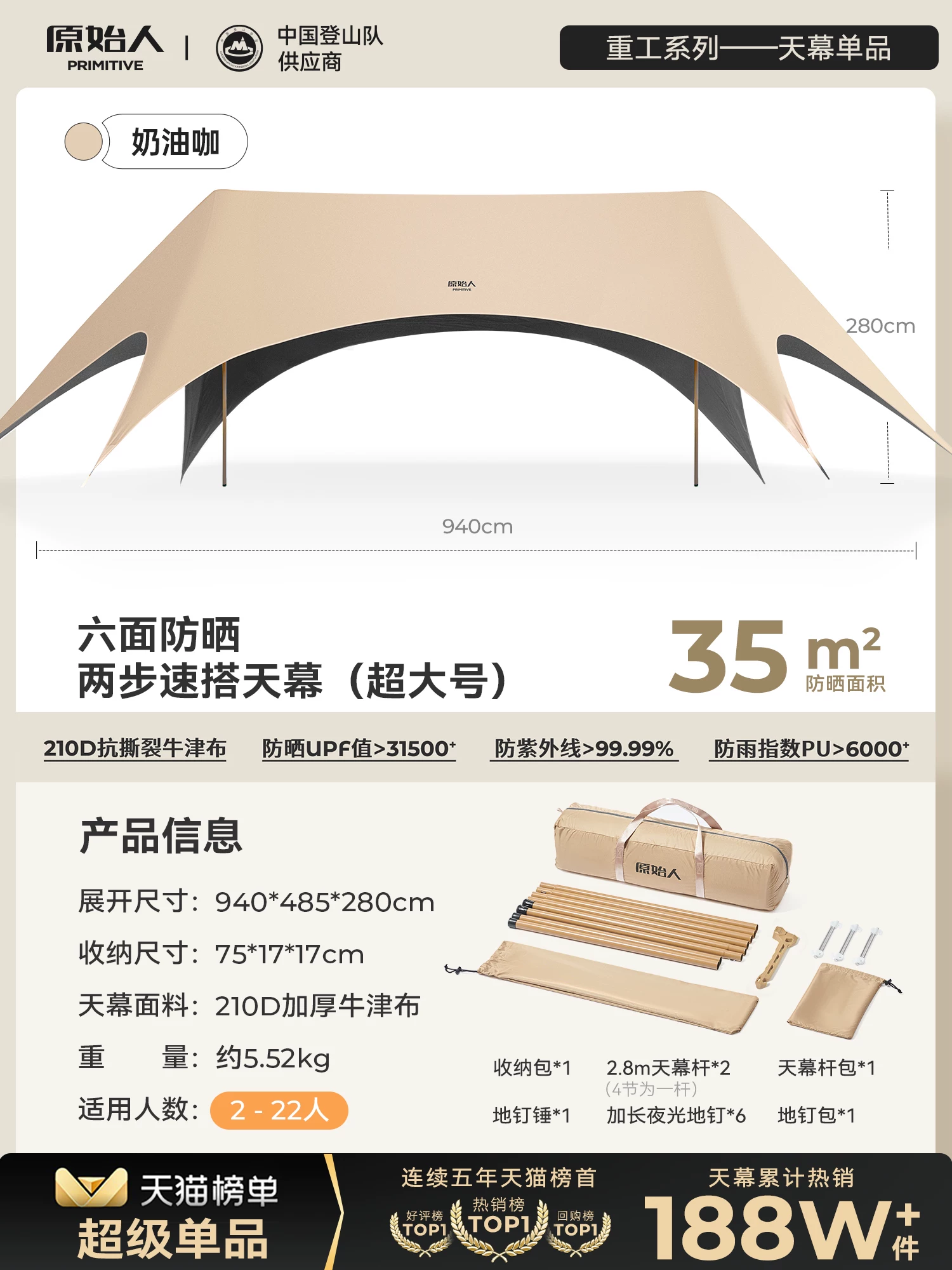 Primitive people's vinyl canopy tent windproof and sunshade camping canopy outdoor camping table and chair combination