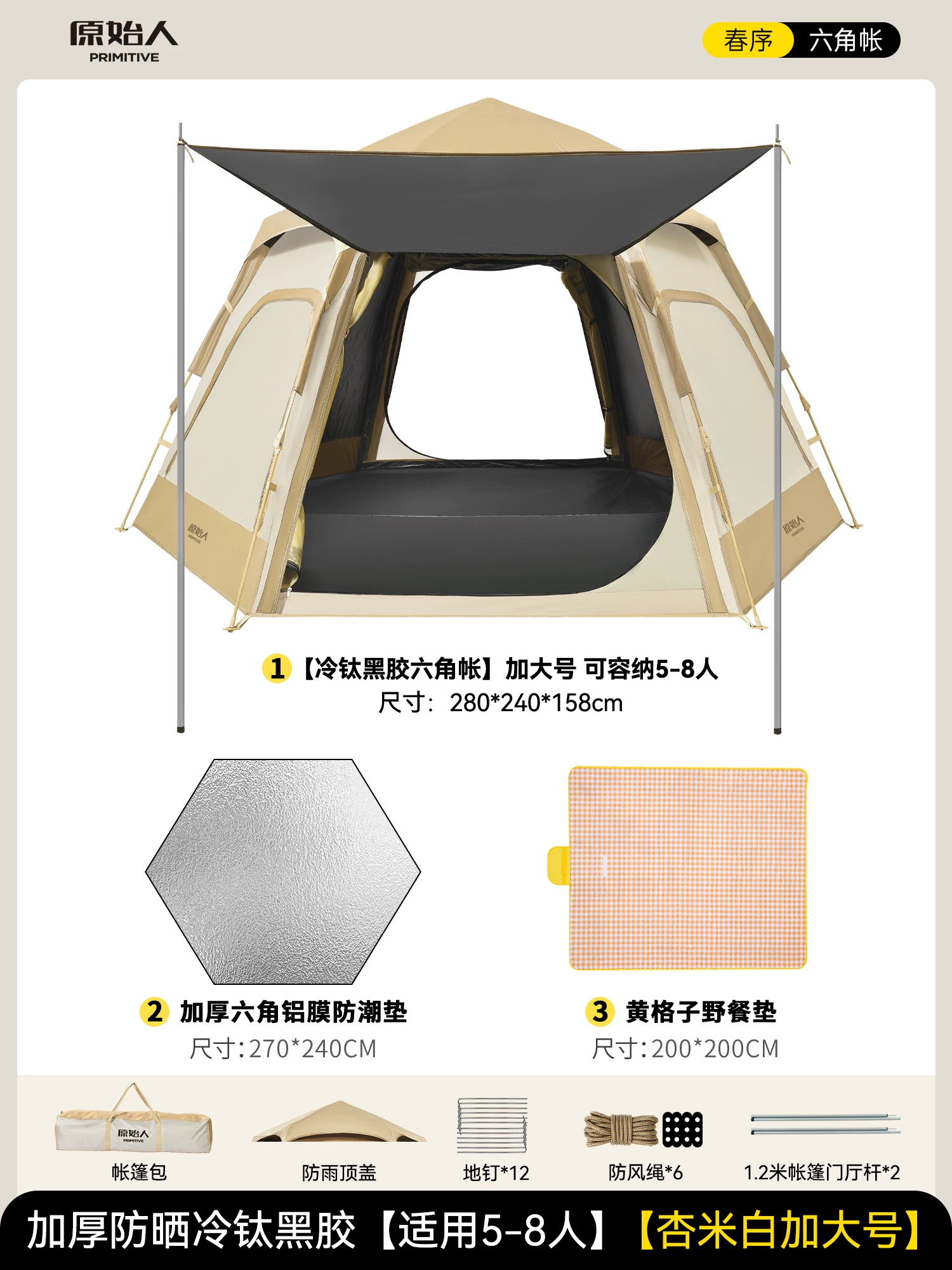 Primitive camping tent, outdoor portable folding camping, overnight rain proof, thickened 2025 new equipment, complete set