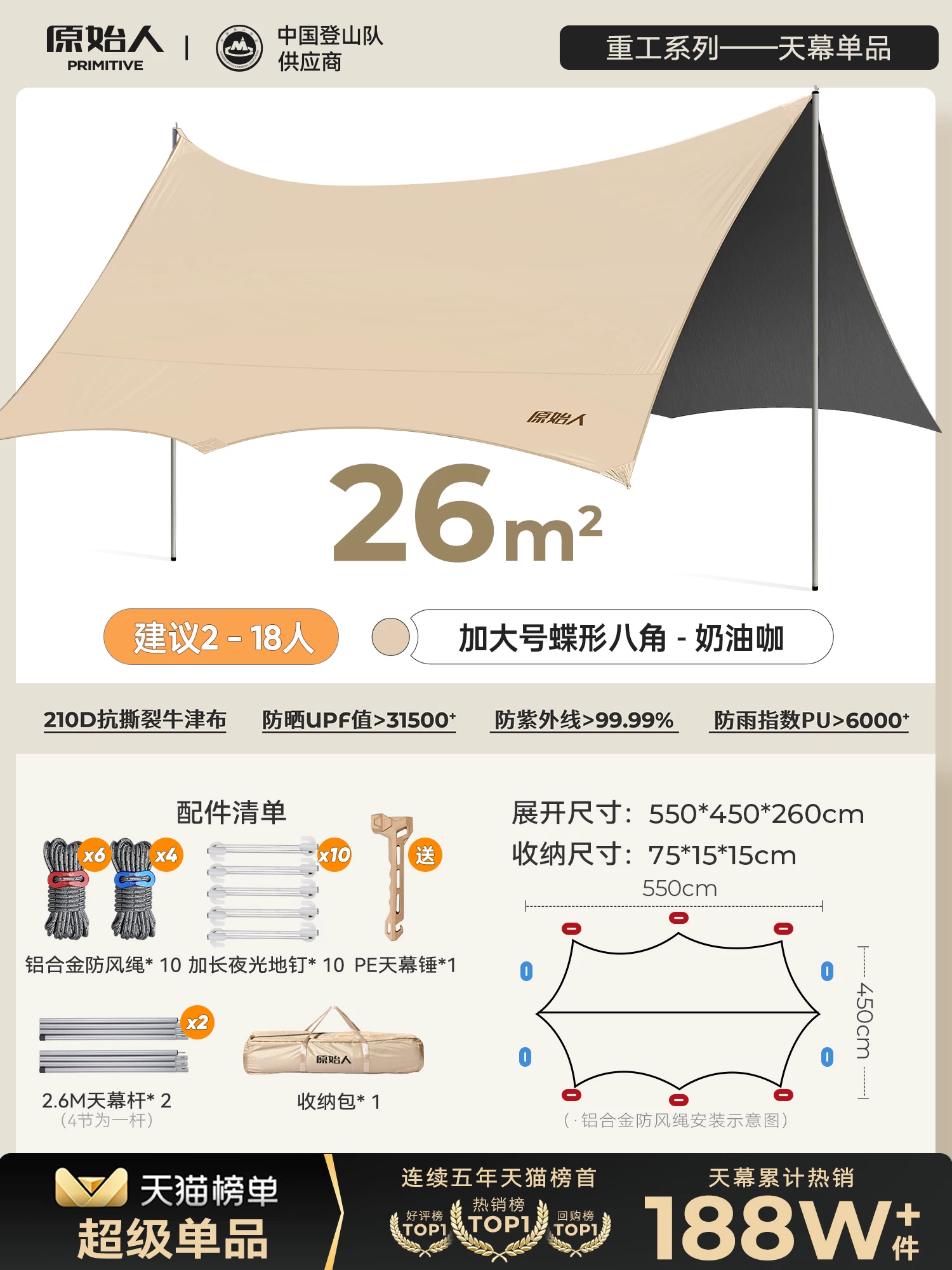 Primitive people's vinyl canopy tent windproof and sunshade camping canopy outdoor camping table and chair combination