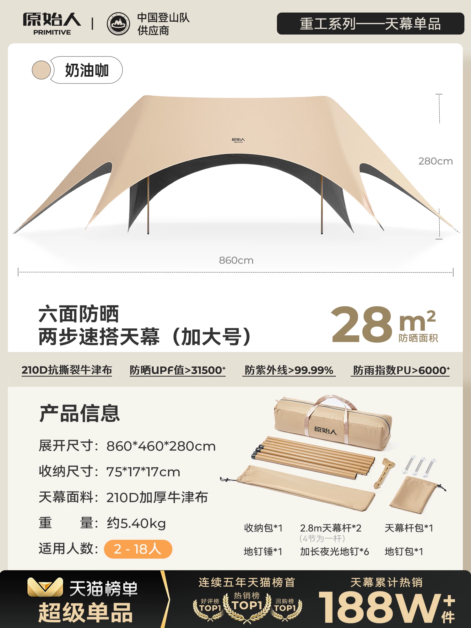 Primitive people's vinyl canopy tent windproof and sunshade camping canopy outdoor camping table and chair combination