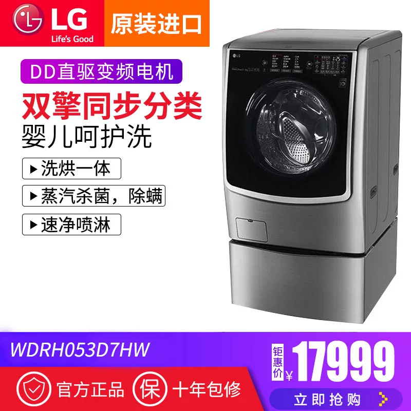 LG WDRH657C7HW 053D714KG Двухворная классификация Классификации Стиральная машина сушка барабана импорт прямого привода 21