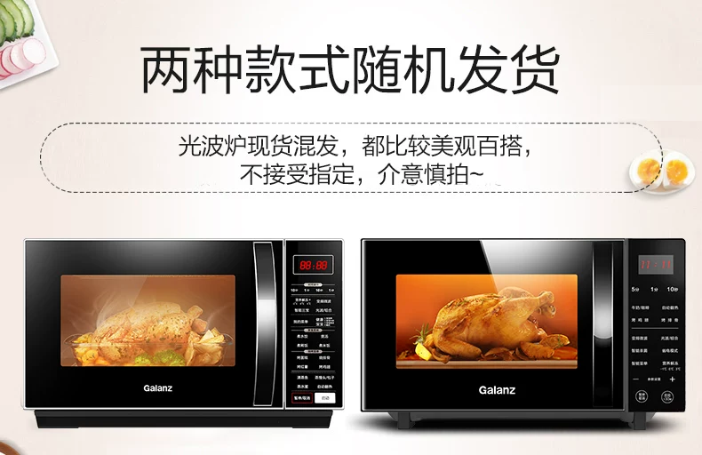 Galanz/格兰仕 G90F23CN3LV-C2 (S5) Домохозяйство 23L ТАБЛИЧЕСКА