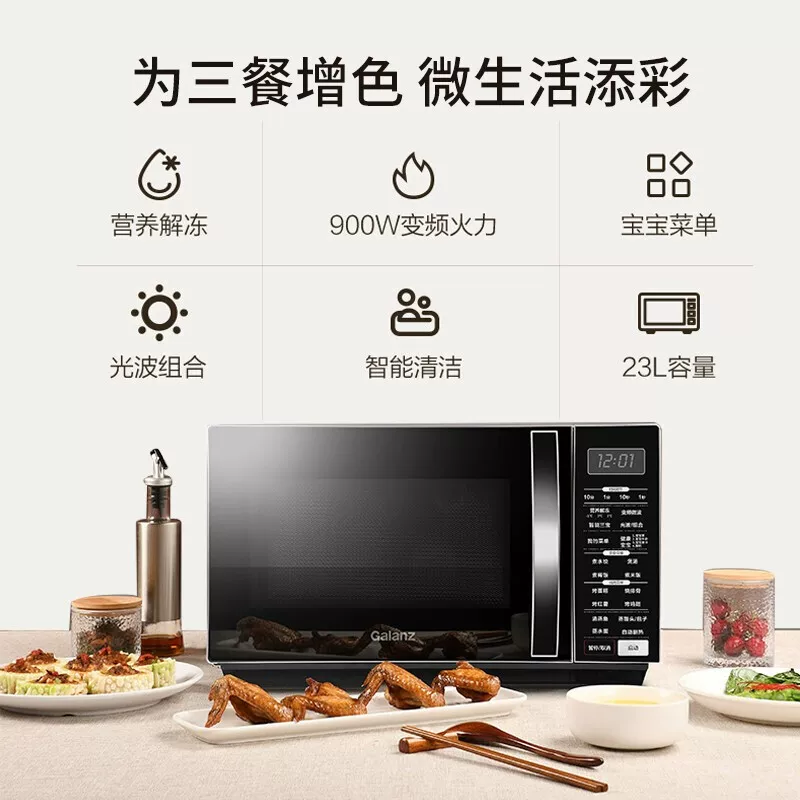 Galanz/格兰仕 G90F23CN3LV-C2 (S5) Домохозяйство 23L ТАБЛИЧЕСКА