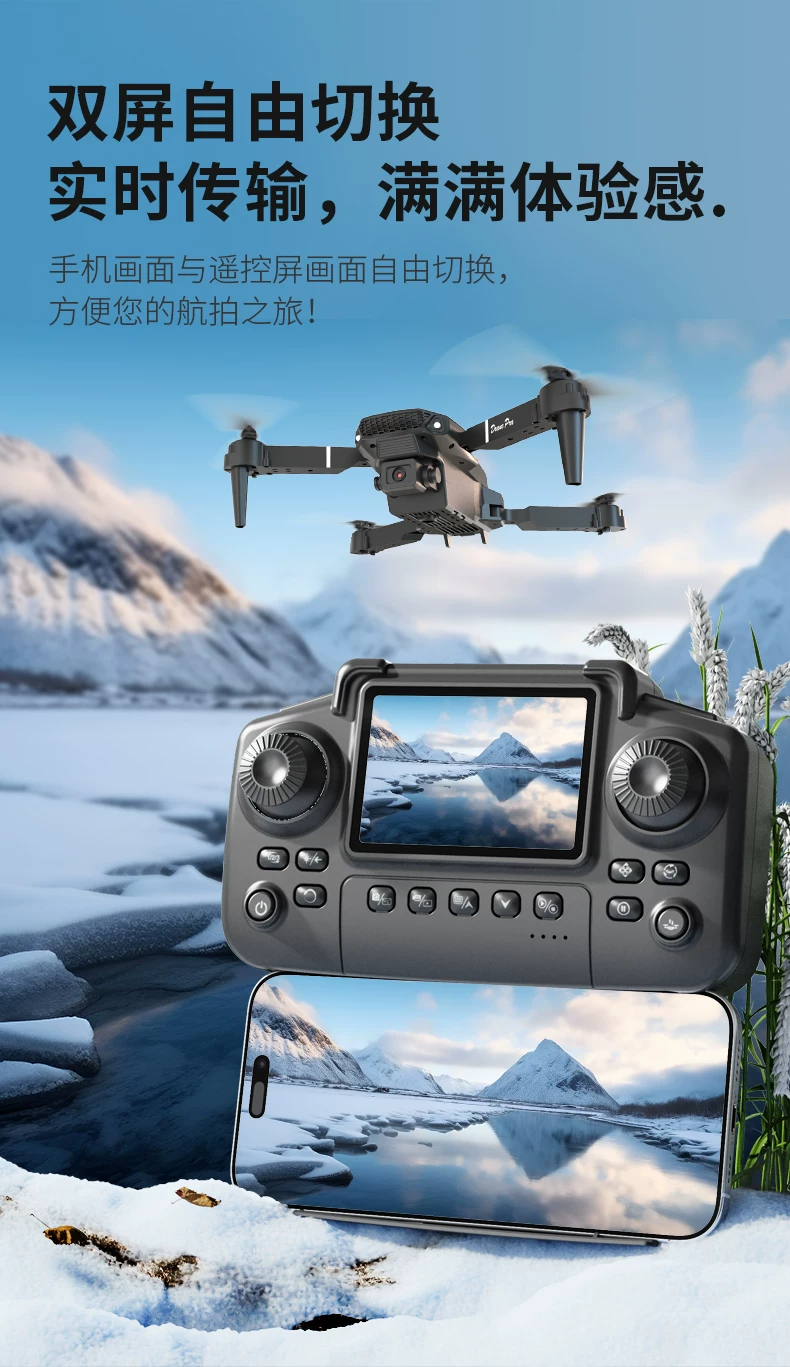 Entry level drone with screen remote control, brushless motor, intelligent obstacle avoidance, high-definition aerial photography, optical flow positioning, electronic speed controller, new
