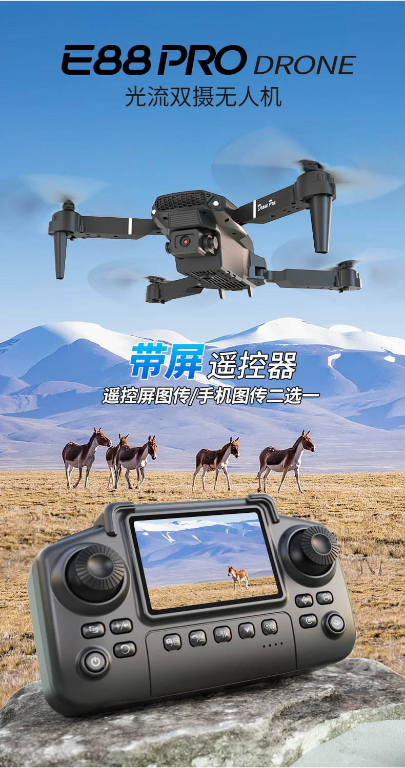 Entry level drone with screen remote control, brushless motor, intelligent obstacle avoidance, high-definition aerial photography, optical flow positioning, electronic speed controller, new