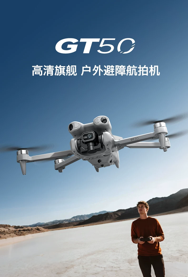 GT50 large screen remote control LCD remote control aerial photography unmanned aerial vehicle optical flow hovering quadcopter remote control aircraft