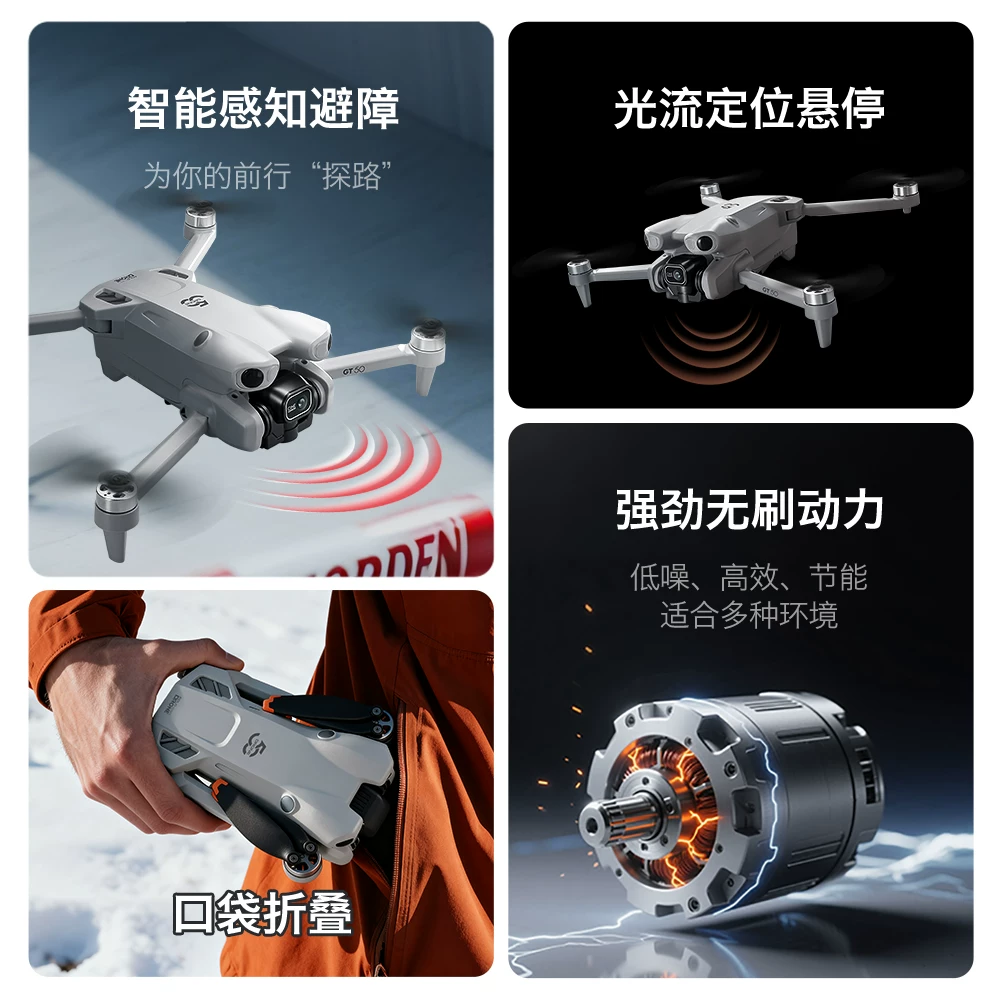 GT50 large screen remote control LCD remote control aerial photography unmanned aerial vehicle optical flow hovering quadcopter remote control aircraft