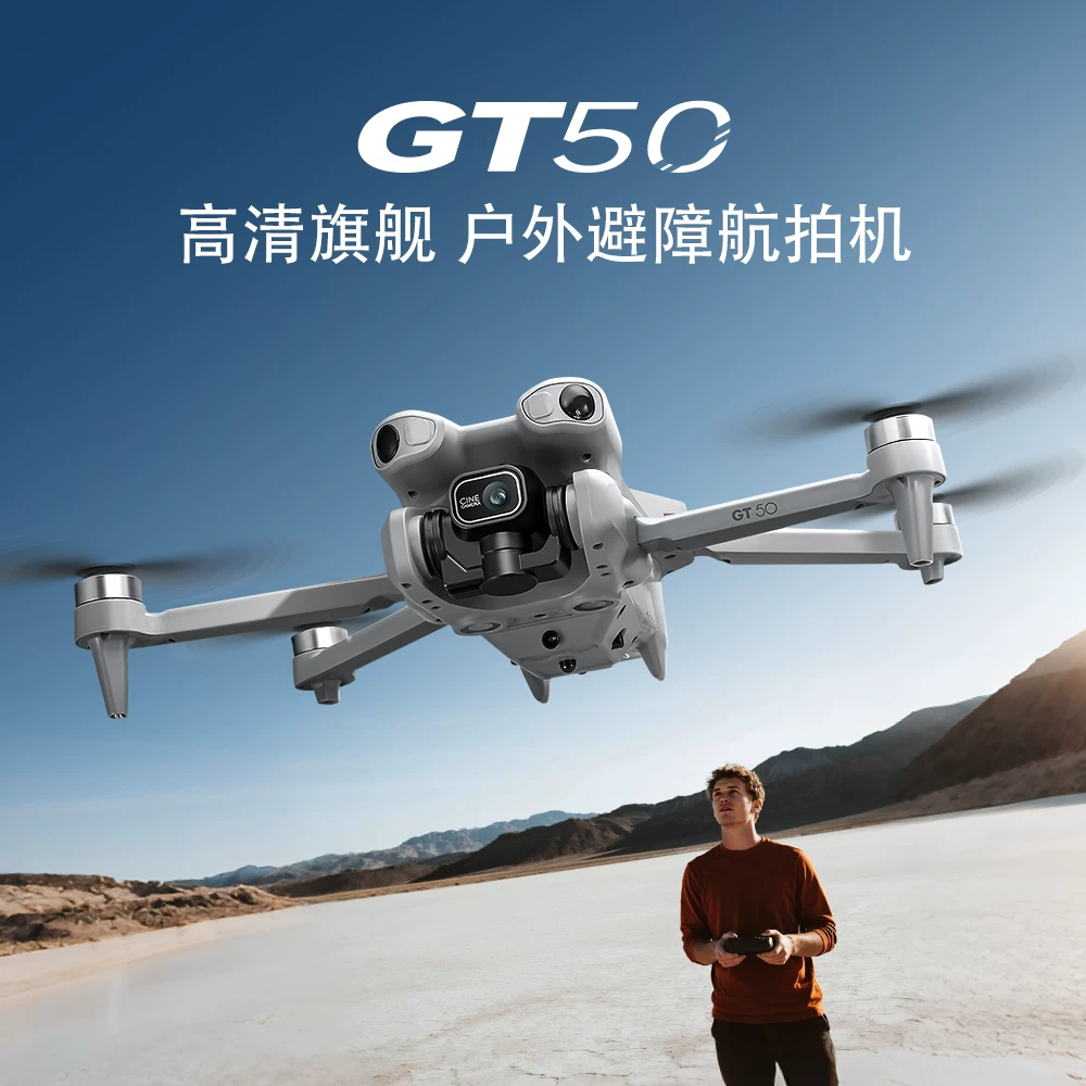GT50 large screen remote control LCD remote control aerial photography unmanned aerial vehicle optical flow hovering quadcopter remote control aircraft