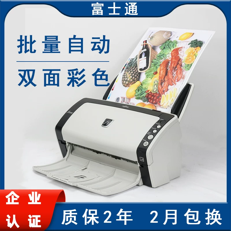 Fujitsu scanner 640zla color double-sided continuous fast high-speed automatic scanner high-definition professional office