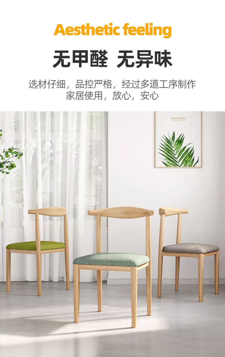 Nordic minimalist modern dining chair, linen style, large size resembling solid wood, iron horn chair, home desk, leisure backrest stool