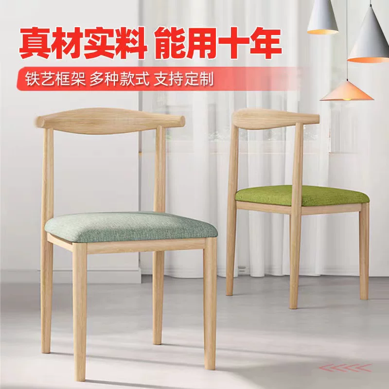 Nordic minimalist modern dining chair, linen style, large size resembling solid wood, iron horn chair, home desk, leisure backrest stool