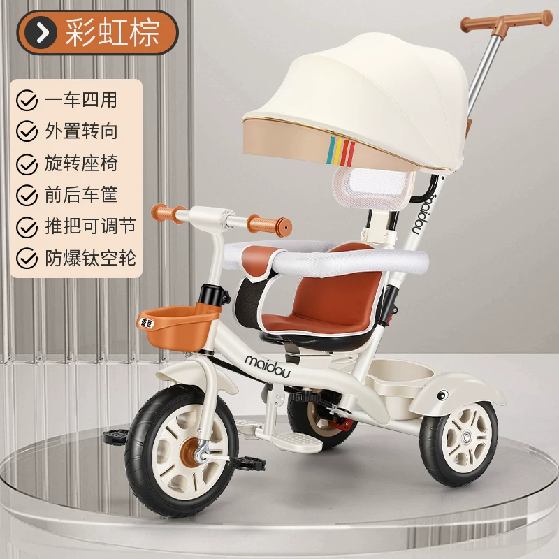 Maidou children's tricycle is suitable for 1-5 years old to collect storage baskets and bicycles. It has titanium empty wheels and color baby strollers
