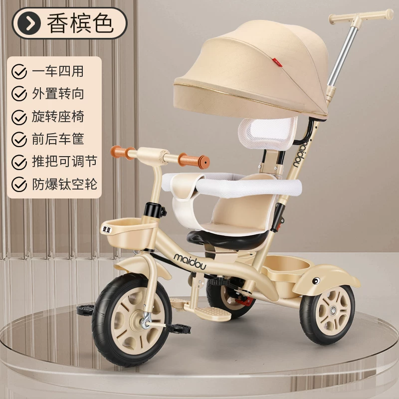 Maidou children's tricycle is suitable for 1-5 years old to collect storage baskets and bicycles. It has titanium empty wheels and color baby strollers