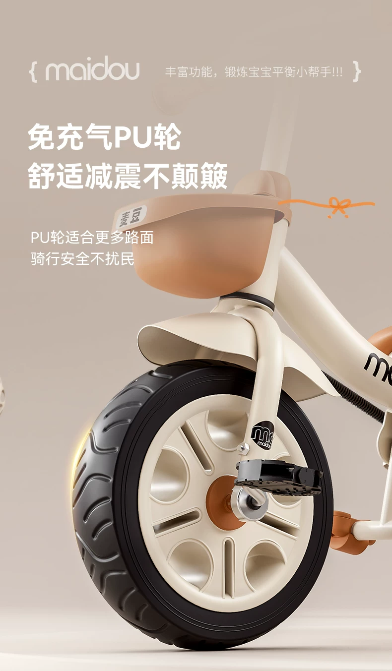 Maidou children's tricycle is suitable for 1-5 years old to collect storage baskets and bicycles. It has titanium empty wheels and color baby strollers