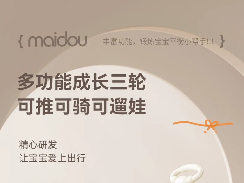 Maidou children's tricycle is suitable for 1-5 years old to collect storage baskets and bicycles. It has titanium empty wheels and color baby strollers