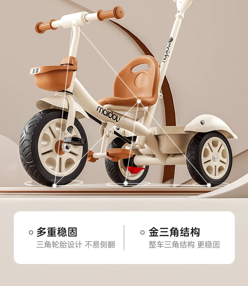 Maidou children's tricycle is suitable for 1-5 years old to collect storage baskets and bicycles. It has titanium empty wheels and color baby strollers