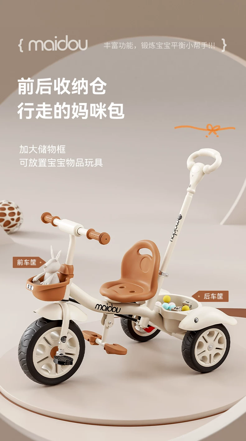 Maidou children's tricycle is suitable for 1-5 years old to collect storage baskets and bicycles. It has titanium empty wheels and color baby strollers