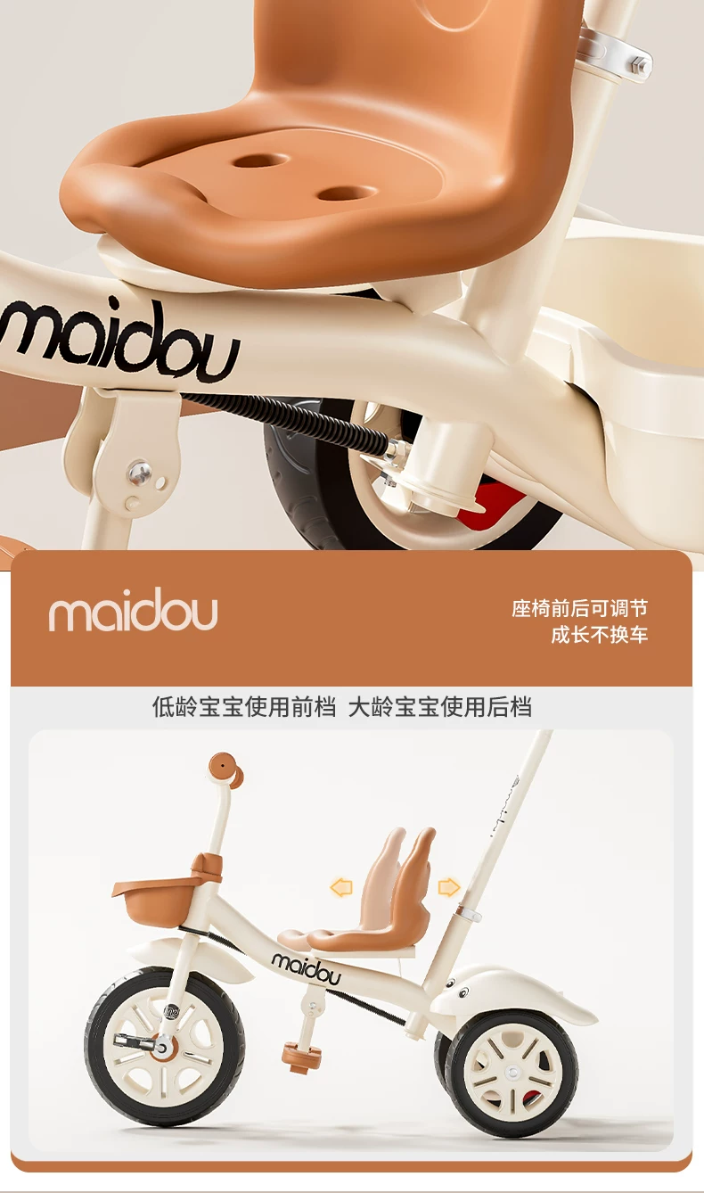 Maidou children's tricycle is suitable for 1-5 years old to collect storage baskets and bicycles. It has titanium empty wheels and color baby strollers