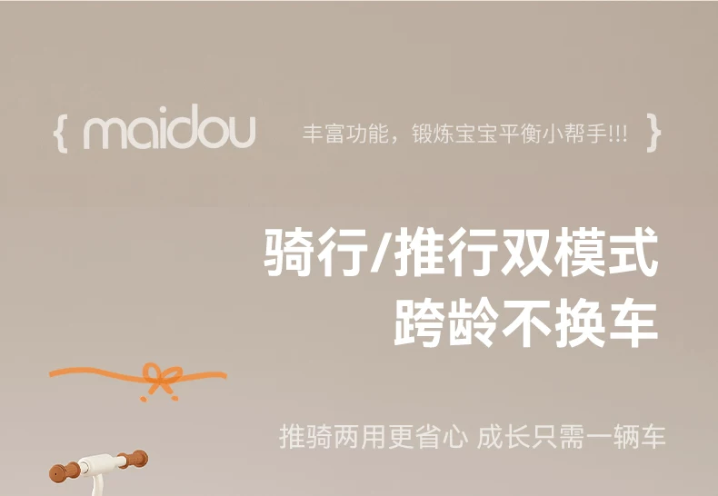 Maidou children's tricycle is suitable for 1-5 years old to collect storage baskets and bicycles. It has titanium empty wheels and color baby strollers
