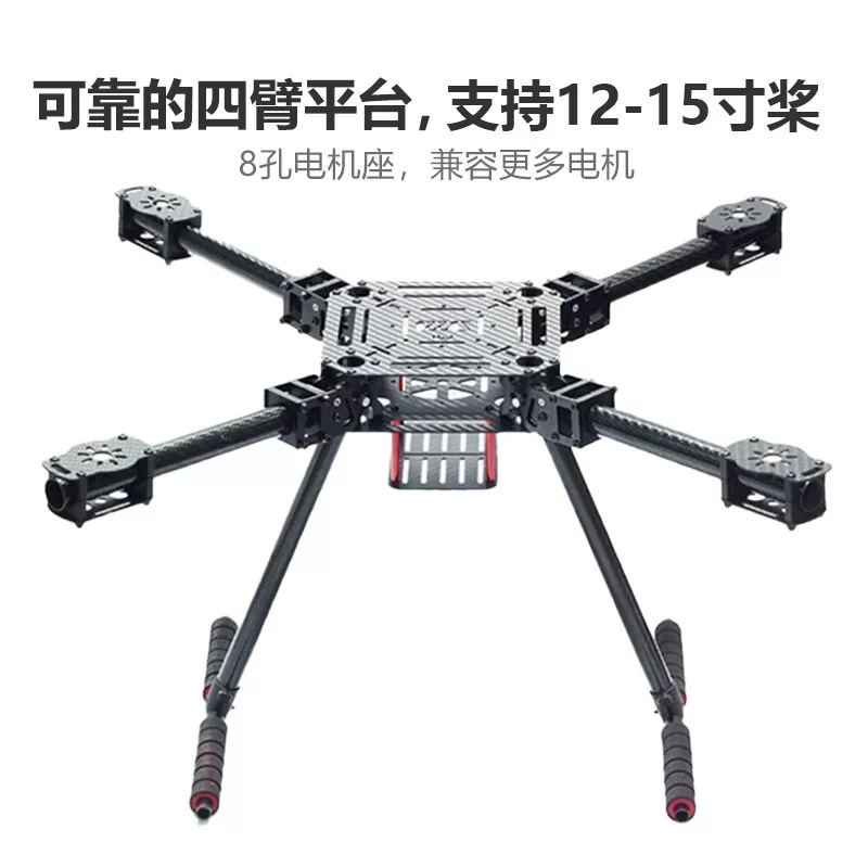 Model aircraft ZD550 ZD680 four axis carbon fiber umbrella shaped folding aerial frame folding drone frame accessories
