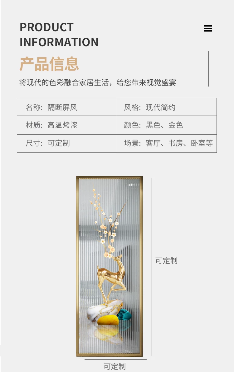 现代轻奢长虹玻璃屏风隔断 客厅玄关用金属玻璃屏风架 支持尺寸客制