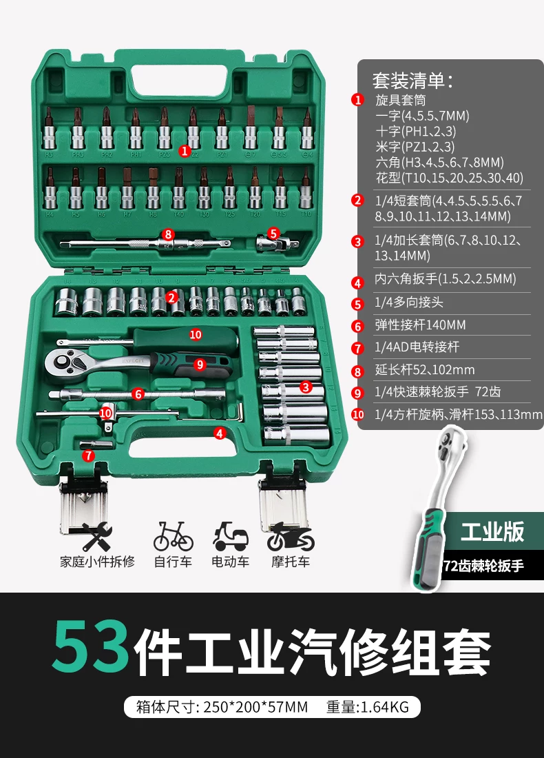 46 piece set of auto repair tools for new energy vehicle maintenance, 72 tooth ratchet wrench, professional tool S2 set