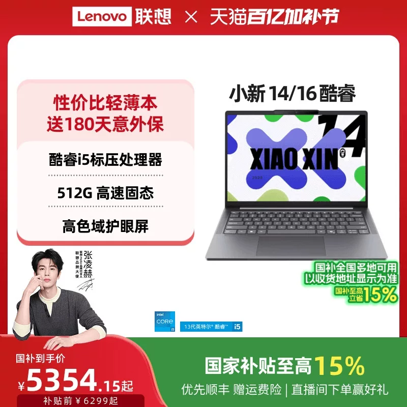 Lenovo, легкий и тонкий ноутбук, intel core i5, 16 дюймов, windows11, 24G, бизнес-версия