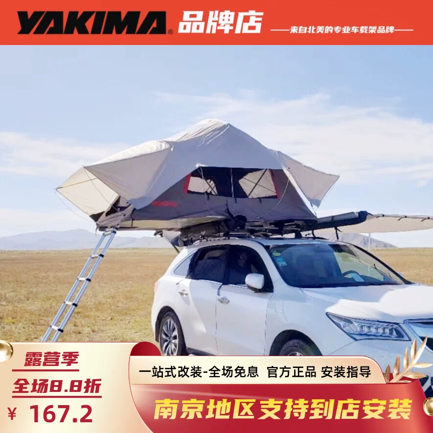 Yakima Skyrise HD тяжелая палатка палатка палатка с фиксированной палатой модификации и кемпинга