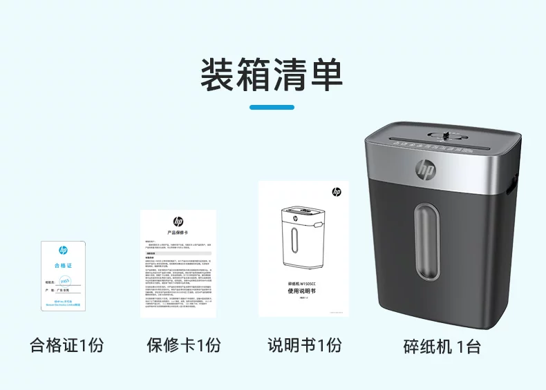 HP shredder, office specific, fully automatic, office, home, commercial, mini mini shredder, 5-level confidential desktop paper file, 4-level shredder, card shredder, shredding CD card