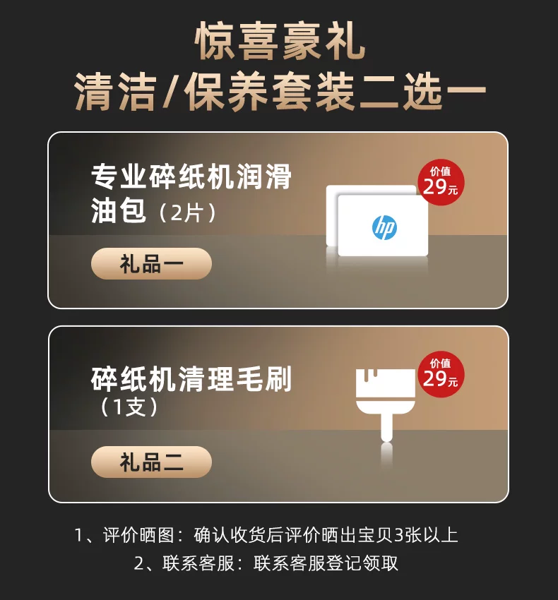 惠普桌面自动碎纸机办公室家用专用家庭商用迷你小型粉碎机4级保密桌面纸张日常文件资料碾碎机碎银行卡机