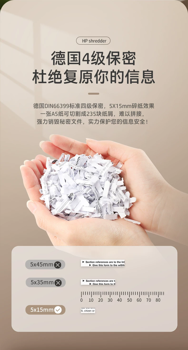 惠普桌面自动碎纸机办公室家用专用家庭商用迷你小型粉碎机4级保密桌面纸张日常文件资料碾碎机碎银行卡机