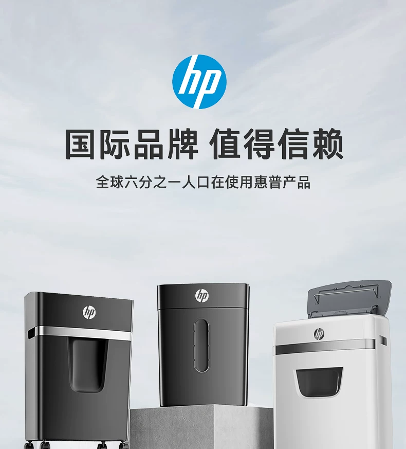 HP shredder, office specific, fully automatic, office, home, commercial, mini mini shredder, 5-level confidential desktop paper file, 4-level shredder, card shredder, shredding CD card