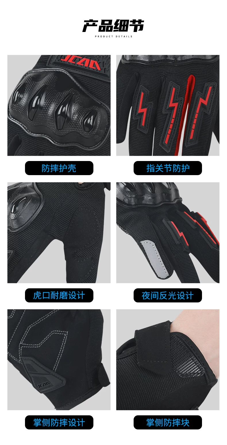 JACC motorcycle riding gloves for men and women, summer thin, breathable, anti fall motorcycle touch screen, small size electric bike gloves