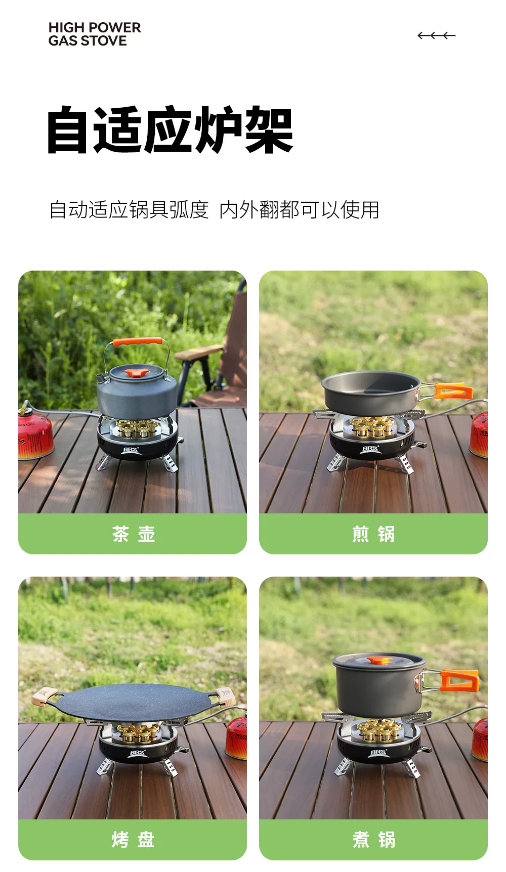 BRS-207户外炉具防风高山炉头野外露营便携式燃气炉七星灶猛火炉