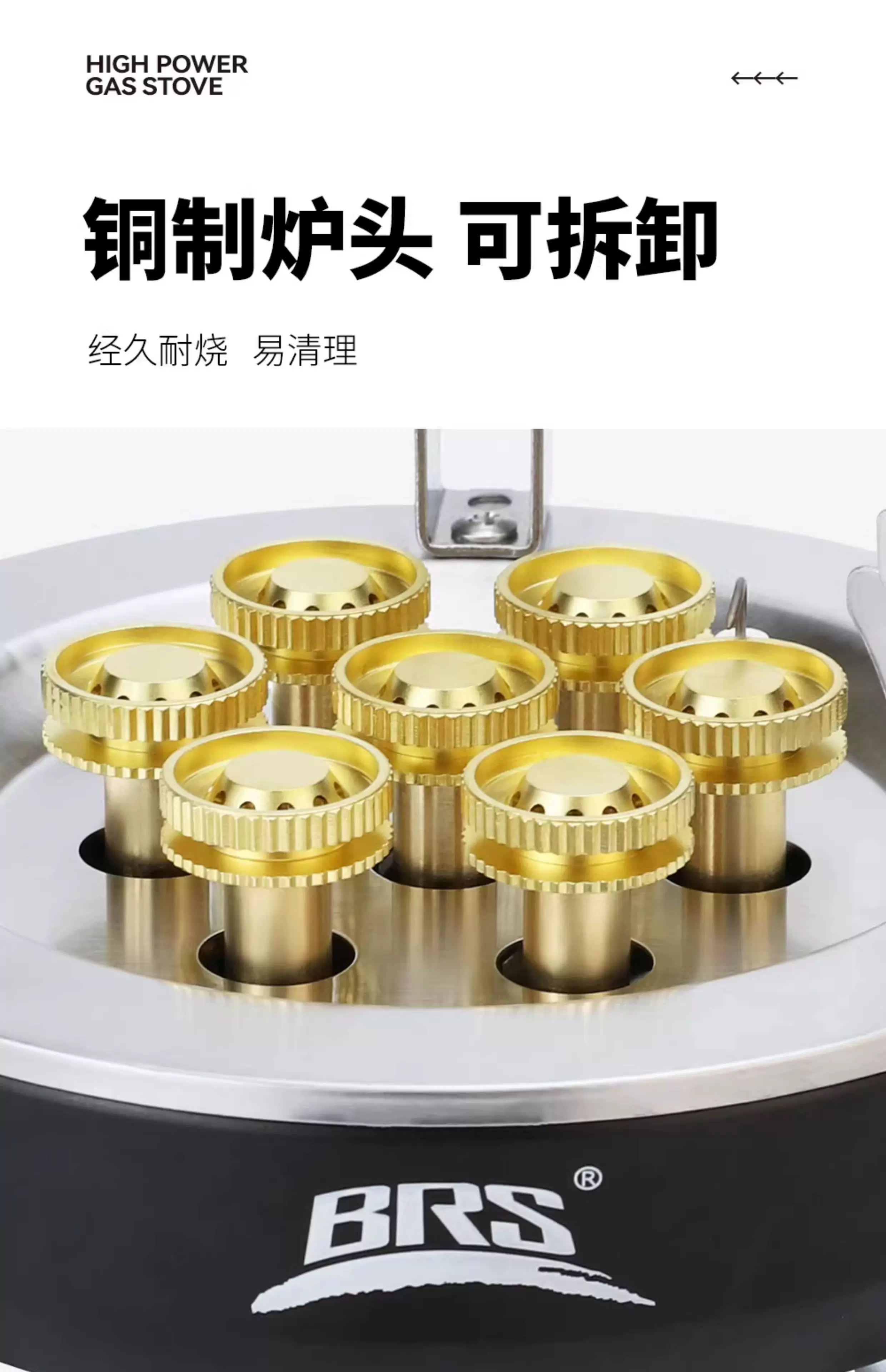 BRS-207户外炉具防风高山炉头野外露营便携式燃气炉七星灶猛火炉