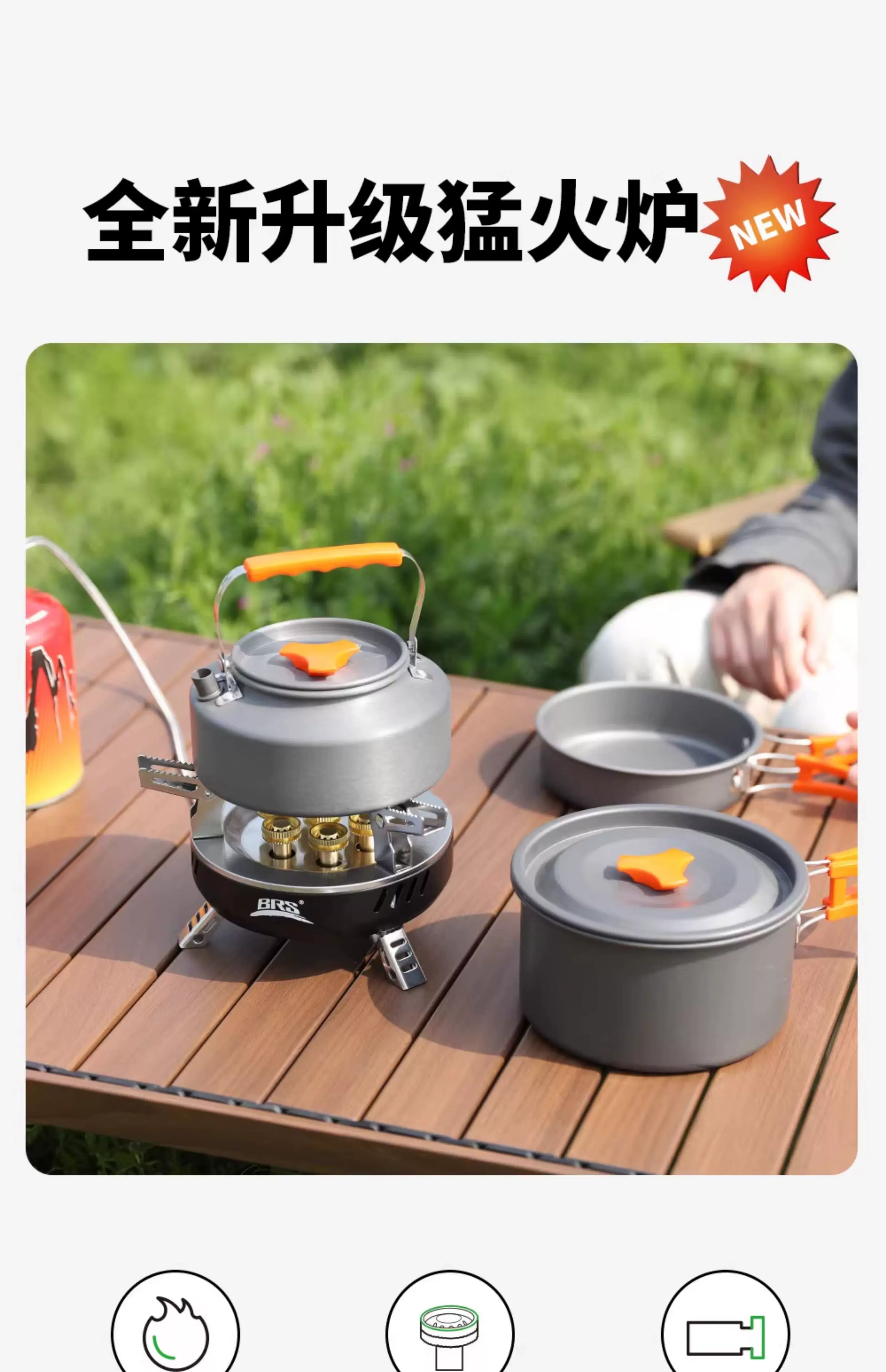 BRS-207户外炉具防风高山炉头野外露营便携式燃气炉七星灶猛火炉