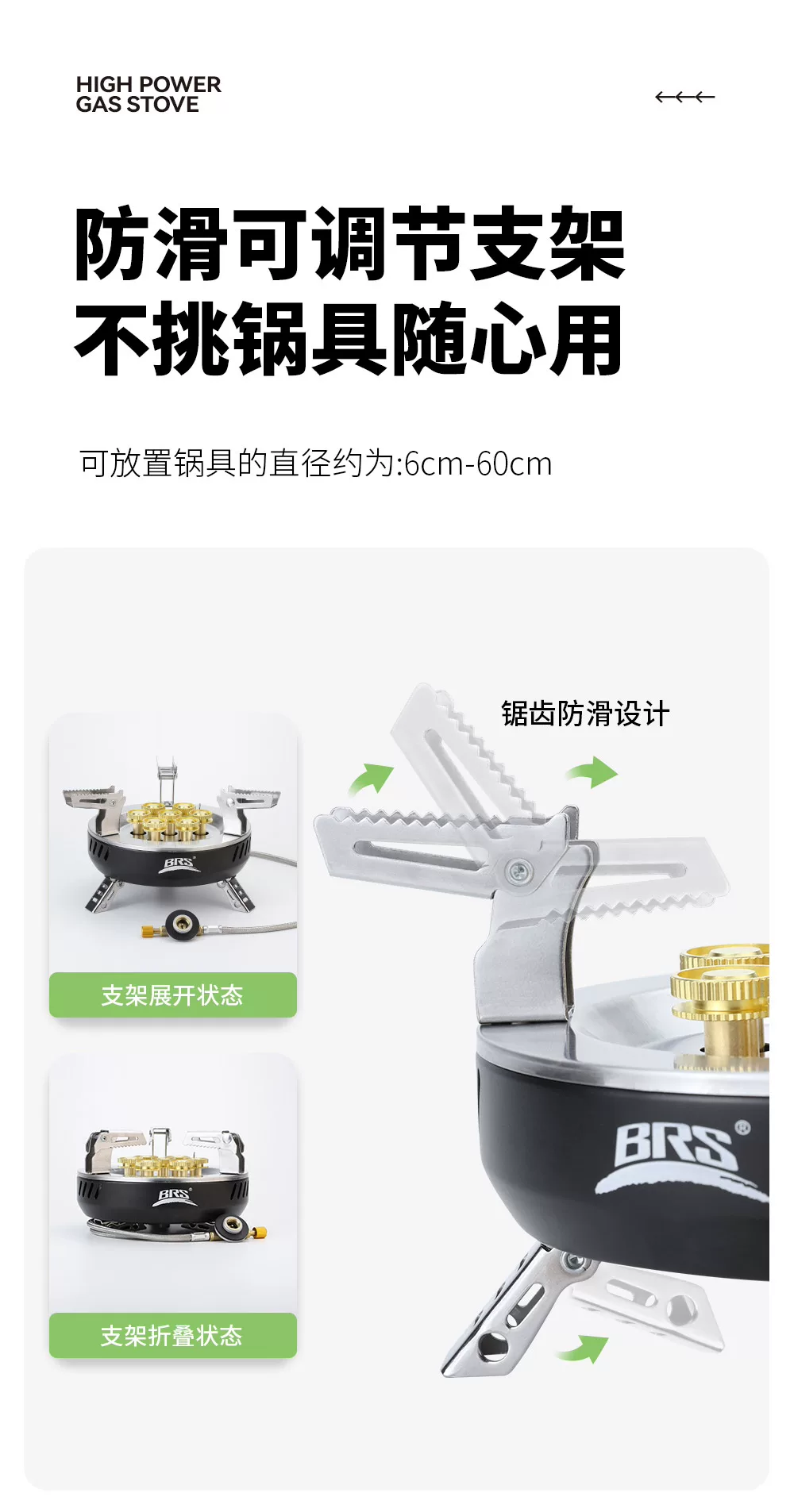 BRS-207户外炉具防风高山炉头野外露营便携式燃气炉七星灶猛火炉