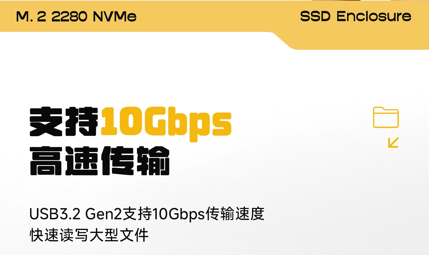 Внешний корпус для SSD с интерфейсом USB Type-C