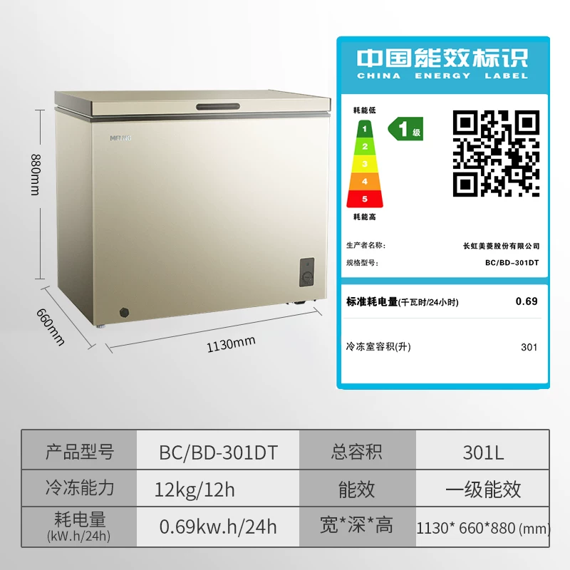 Холодильник Meiling BC/BD-301DT с двойной температурной зоной