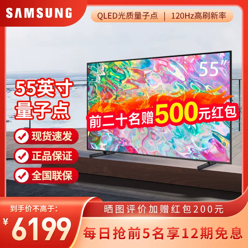 Samsung/Samsung QA55Q70CAJXXZ 55 -INCH ULTRA -THIN SUPERMARKET DOT 4K QLED 120 Гц