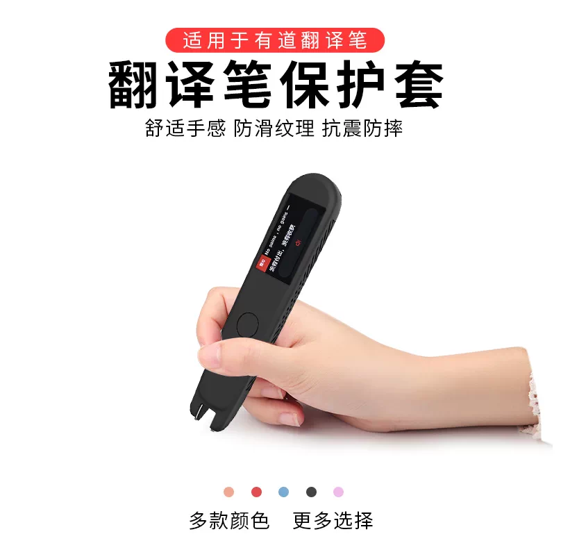 Применимо к YouDao Translation Pen 2.0/3.0 Защитный набор словаря K3 защитные консолидные кремниевые плазон